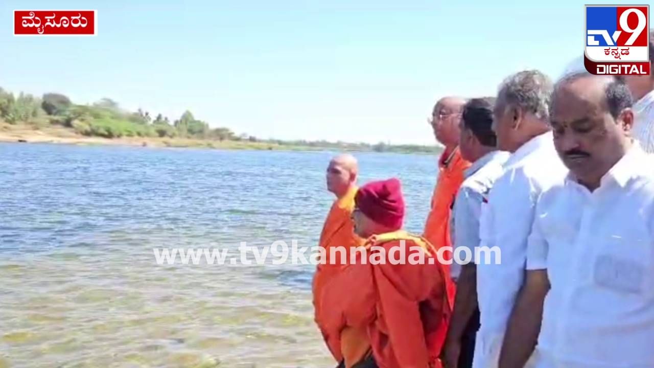 ಮೈಸೂರು: ತ್ರಿವೇಣಿ ಸಂಗಮದಲ್ಲಿ ಫೆಬ್ರವರಿ 10ರಿಂದ ಮೂರು ದಿನ ಕುಂಭಮೇಳ