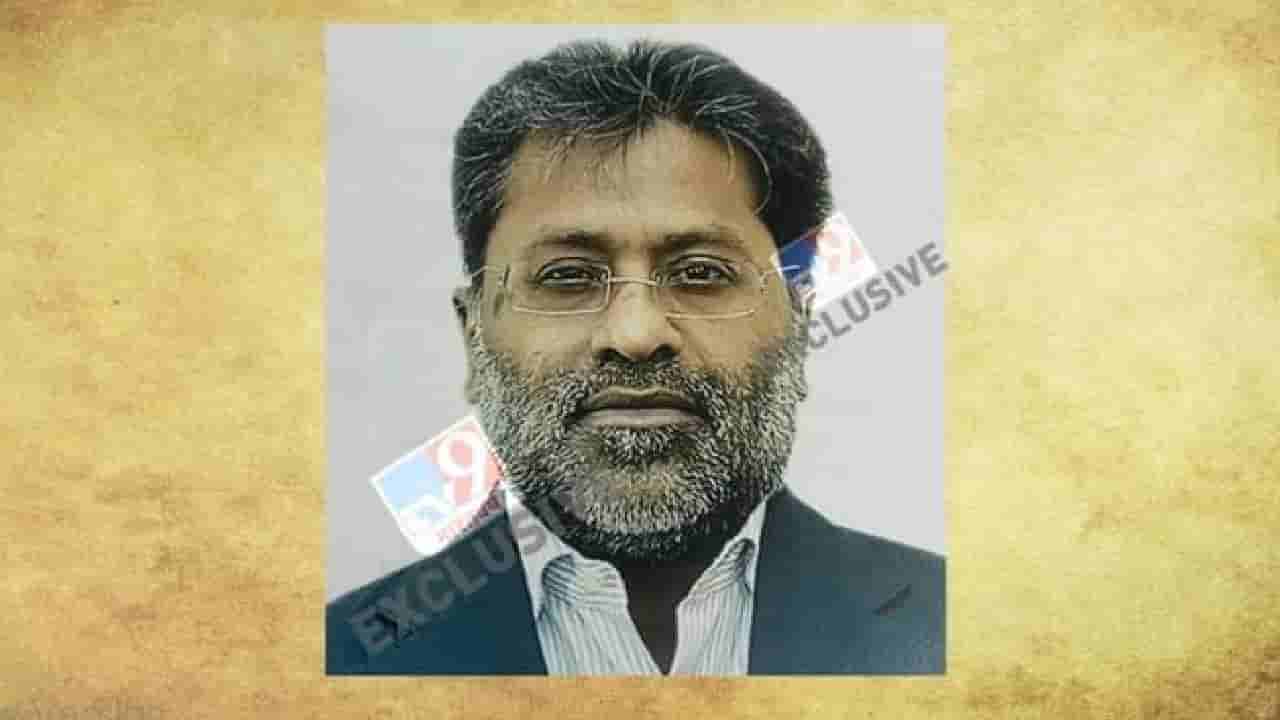 ಭಾರತೀಯ ಕಾನೂನಿಂದ ಪಾರಾಗಲು ವಿದೇಶಿ ಪೌರತ್ವ ಪಡೆದ ಲಲಿತ್ ಮೋದಿ; ಭಾರತಕ್ಕೆ ಕರೆತರುವುದೀಗ ಇನ್ನಷ್ಟು ಕಷ್ಟ!