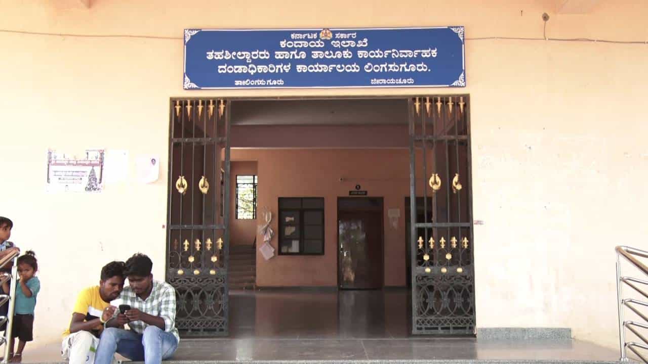 ಲಿಂಗಸುಗೂರು: ತಹಶೀಲ್ದಾರ್ ಕಚೇರಿಯ ಖಾತೆಗಳಲ್ಲಿದ್ದ ಹಣ ಅಕ್ರಮವಾಗಿ ವರ್ಗಾವಣೆ ಲಿಂಗಸುಗೂರು: ತಹಶೀಲ್ದಾರ್ ಕಚೇರಿಯ ಖಾತೆಗಳಲ್ಲಿದ್ದ ಹಣ ಅಕ್ರಮವಾಗಿ ವರ್ಗಾವಣೆ