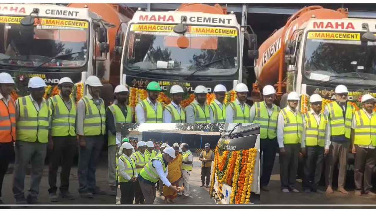 Maha Cement: ನಿರ್ಮಾಣ ಕ್ಷೇತ್ರದಲ್ಲಿ ಮಹಾರಾಜನಾದ ಮಹಾ ಸಿಮೆಂಟ್..! Maha Cement: ನಿರ್ಮಾಣ ಕ್ಷೇತ್ರದಲ್ಲಿ ಮಹಾರಾಜನಾದ ಮಹಾ ಸಿಮೆಂಟ್..!