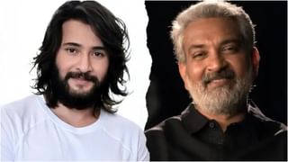 ಮಹೇಶ್ ಬಾಬು-ರಾಜಮೌಳಿ ಬಗ್ಗೆ ಅಪ್ಸೆಟ್​ ಆದ ಅಭಿಮಾನಿಗಳು; ಕಾರಣ ಏನು?
