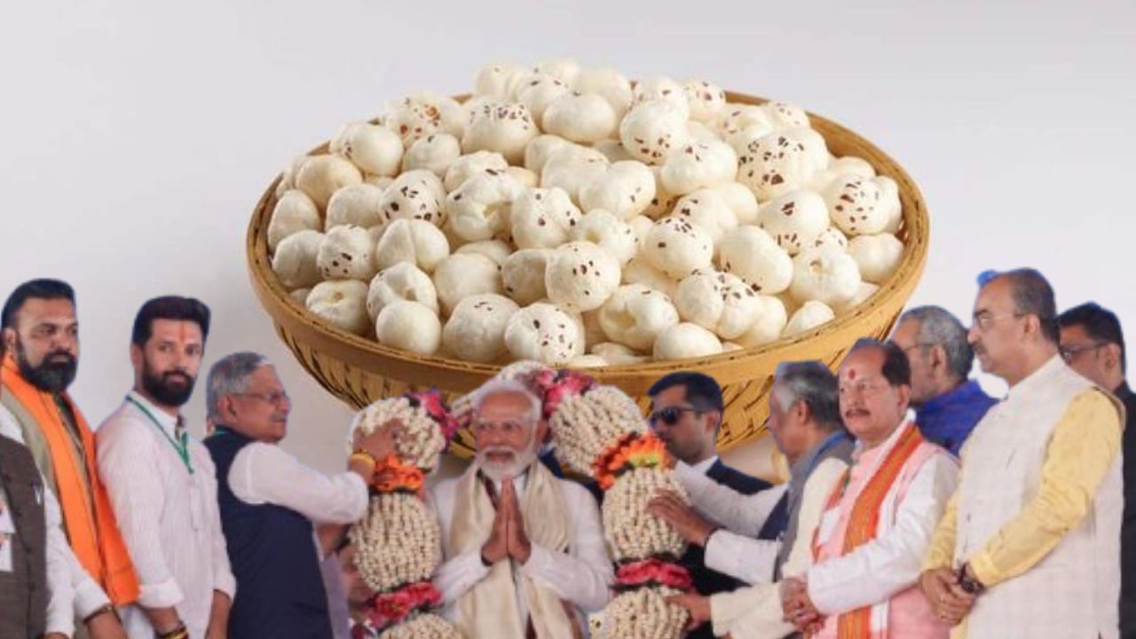 ಪ್ರಧಾನಿ ಮೋದಿಗೆ ಇಷ್ಟ ಮಖಾನಾ, ಇದರಿಂದ ಬೊಜ್ಜಿನ ನಿಯಂತ್ರಣ ಖಂಡಿತ ಪ್ರಧಾನಿ ಮೋದಿಗೆ ಇಷ್ಟ ಮಖಾನಾ, ಇದರಿಂದ ಬೊಜ್ಜಿನ ನಿಯಂತ್ರಣ ಖಂಡಿತ