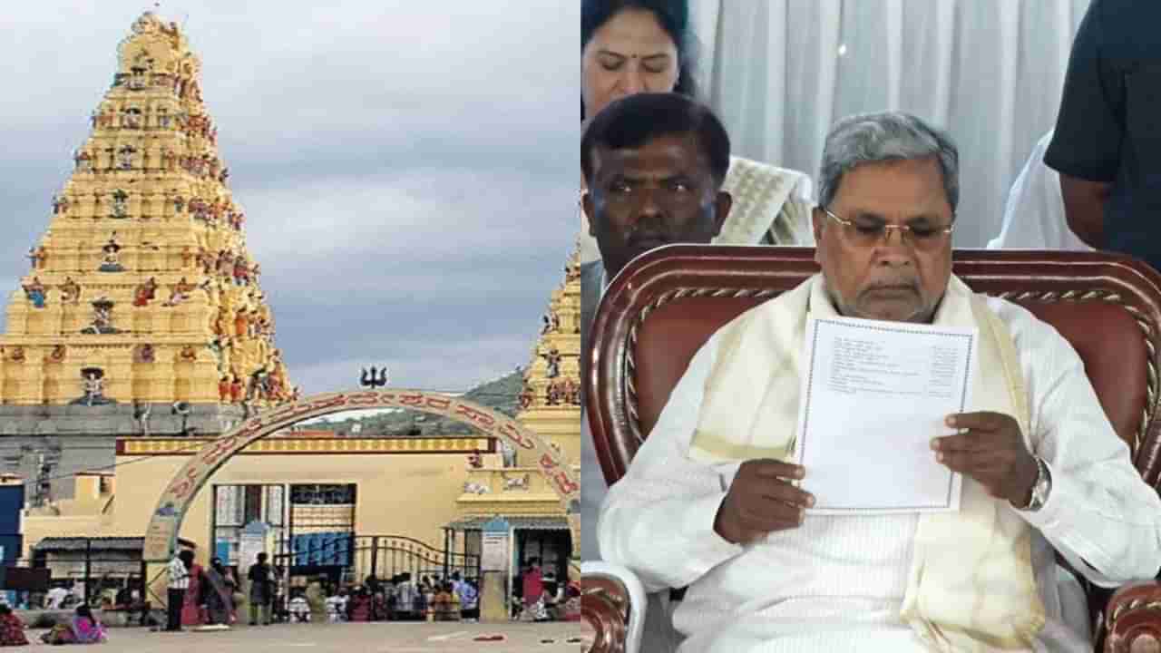ಮಲೆ ಮಹದೇಶ್ವರ ಬೆಟ್ಟದಲ್ಲಿ ನಡೆಯಬೇಕಿದ್ದ ಸಂಪುಟ ಸಭೆ ಮೂರನೇ ಬಾರಿಗೆ ಮುಂದೂಡಿಕೆ