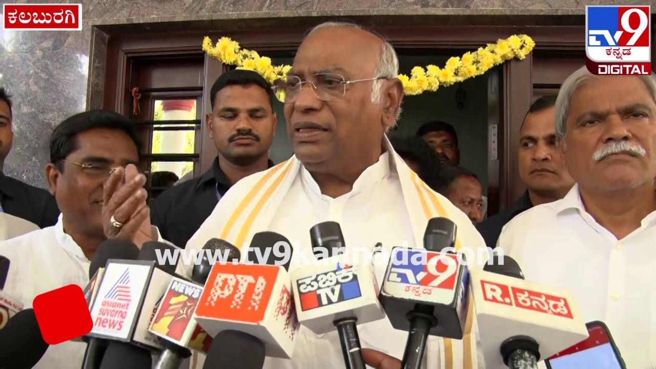 ಕೆಪಿಸಿಸಿ ಅಧ್ಯಕ್ಷ ಬದಲಾವಣೆಯ ಸುಳಿವು ನೀಡಿದ ಎಐಸಿಸಿ ಅಧ್ಯಕ್ಷ ಮಲ್ಲಿಕಾರ್ಜುನ್​ ಖರ್ಗೆ