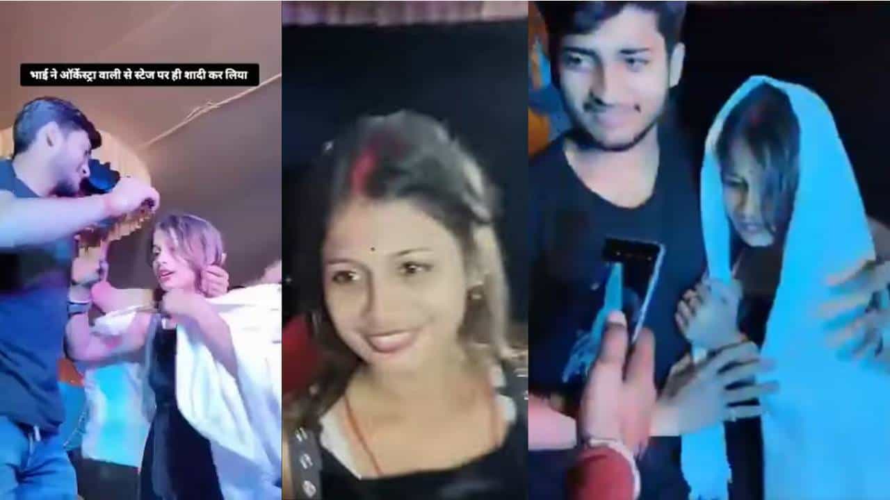 ಆರ್ಕೆಸ್ಟ್ರಾ ಡ್ಯಾನ್ಸರ್​ ಮೇಲೆ ಚಿಗುರಿದ ಪ್ರೀತಿ, ವೇದಿಕೆಯಲ್ಲೇ ಸಿಂಧೂರವಿಟ್ಟು ಮದುವೆಯಾದ ವ್ಯಕ್ತಿ