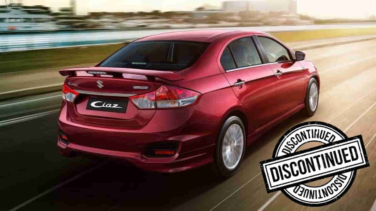 Maruti Suzuki Ciaz: ಮಾರುತಿ ಕಾರು ಬಳಕೆದಾರರಿಗೆ ಬಿಗ್ ಶಾಕ್: 1 ತಿಂಗಳ ಬಳಿಕ ಈ ಕಾರು ಸ್ಥಗಿತಗೊಳ್ಳಲಿದೆ