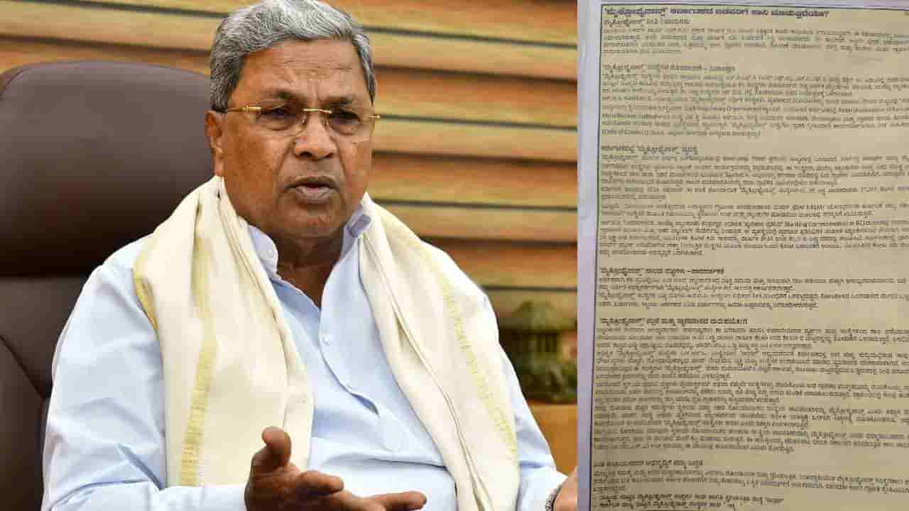 ಸುಗ್ರೀವಾಜ್ಞೆ ಹೊಸ್ತಿಲಲ್ಲೇ ಸಿದ್ದರಾಮಯ್ಯ ಸರ್ಕಾರಕ್ಕೆ ಸೆಡ್ಡು ಹೊಡೆದ ಮೈಕ್ರೋಫೈನಾನ್ಸ್ ಕಂಪನಿಗಳು