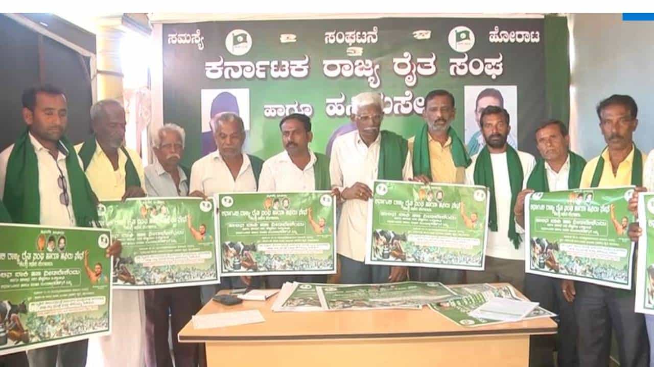 ಐದು ತಿಂಗಳುಗಳಿಂದ ಬಿಡುಗಡೆಯಾಗದ ಕ್ಷೀರಸಿರಿ ಯೋಜನೆ ಪ್ರೋತ್ಸಾಹಧನ: ಧರಣಿಗೆ ಮುಂದಾದ ರೈತರು