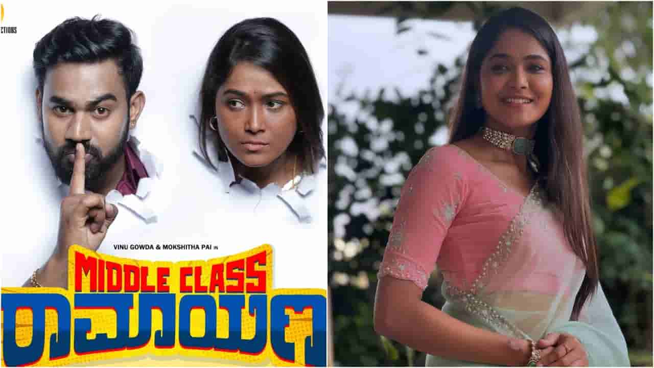 ರಿಲೀಸ್ಗೆ ರೆಡಿ ಆಯ್ತು ಮೋಕ್ಷಿತಾ ಪೈ ಹೊಸ ಸಿನಿಮಾ; ಡಿಗ್ಲಾಮ್ ಲುಕ್ನಲ್ಲಿ ಮಿಂಚಲಿದ್ದಾರೆ ನಟಿ