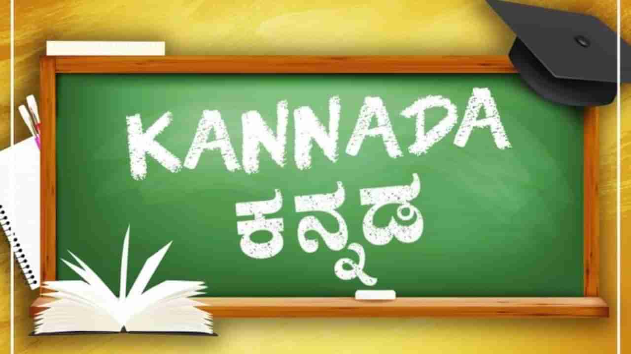 International Mother Language Day 2025 : ತಾಯ್ನುಡಿಯೇ ನಮ್ಮ ಮೊದಲ ಆದ್ಯತೆ ಆಗಿರಲಿ