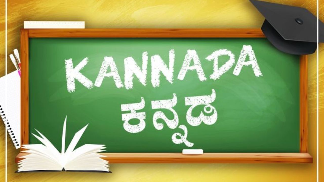 International Mother Language Day 2025 : ತಾಯ್ನುಡಿಯೇ ನಮ್ಮ ಮೊದಲ ಆದ್ಯತೆ ಆಗಿರಲಿ International Mother Language Day 2025 : ತಾಯ್ನುಡಿಯೇ ನಮ್ಮ ಮೊದಲ ಆದ್ಯತೆ ಆಗಿರಲಿ