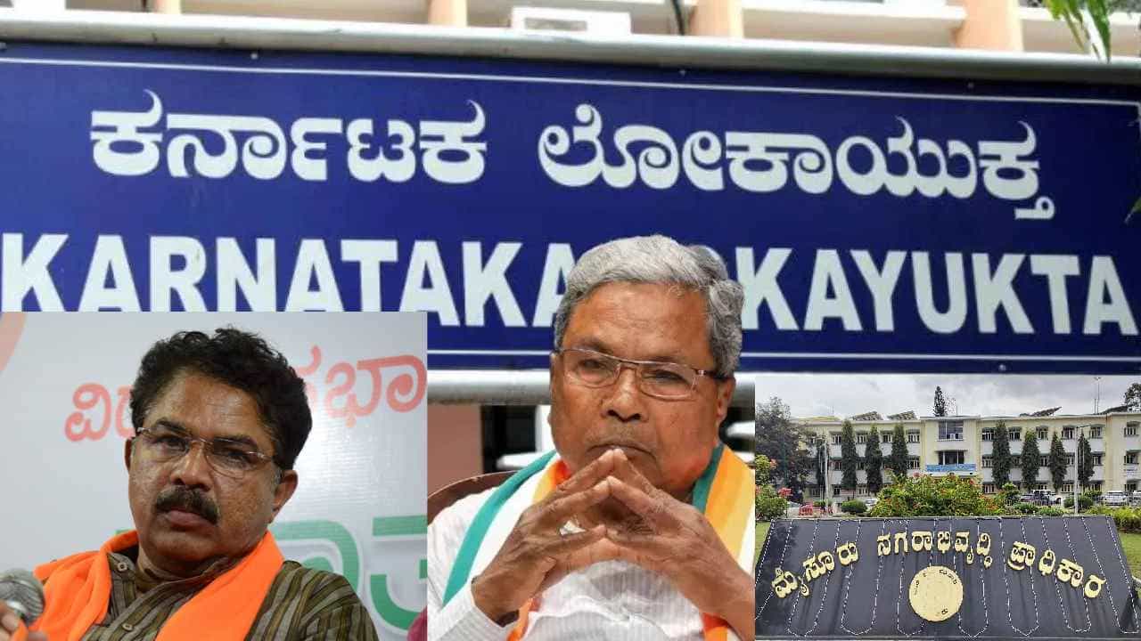 ಮುಡಾ ಹಗರಣ: ವಾಷಿಂಗ್ ನಿರ್ಮಾ ಪೌಡರ್ ಹಾಕಿ ತೊಳೆದಿದ್ದಾರೆ: ಲೋಕಾಯುಕ್ತ ಕ್ಲೀನ್ಚಿಟ್ಗೆ ಅಶೋಕ್ ವ್ಯಂಗ್ಯ ಮುಡಾ ಹಗರಣ: ವಾಷಿಂಗ್ ನಿರ್ಮಾ ಪೌಡರ್ ಹಾಕಿ ತೊಳೆದಿದ್ದಾರೆ: ಲೋಕಾಯುಕ್ತ ಕ್ಲೀನ್ಚಿಟ್ಗೆ ಅಶೋಕ್ ವ್ಯಂಗ್ಯ