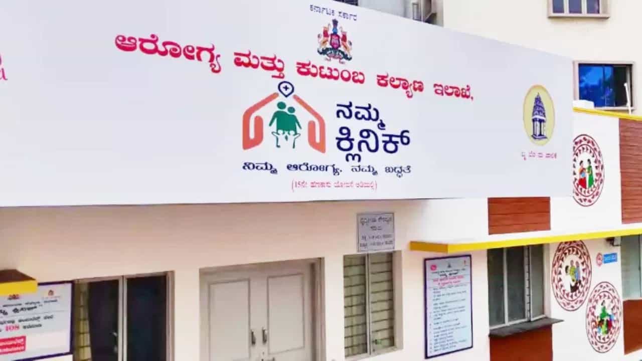 ಕ್ಯೂಆರ್ ಕೋಡ್​ನಲ್ಲೇ ಸಿಗಲಿದೆ ನಮ್ಮ ಕ್ಲಿನಿಕ್ ಮಾಹಿತಿ: ಬಿಬಿಎಂಪಿ ಹೊಸ ಪ್ಲಾನ್