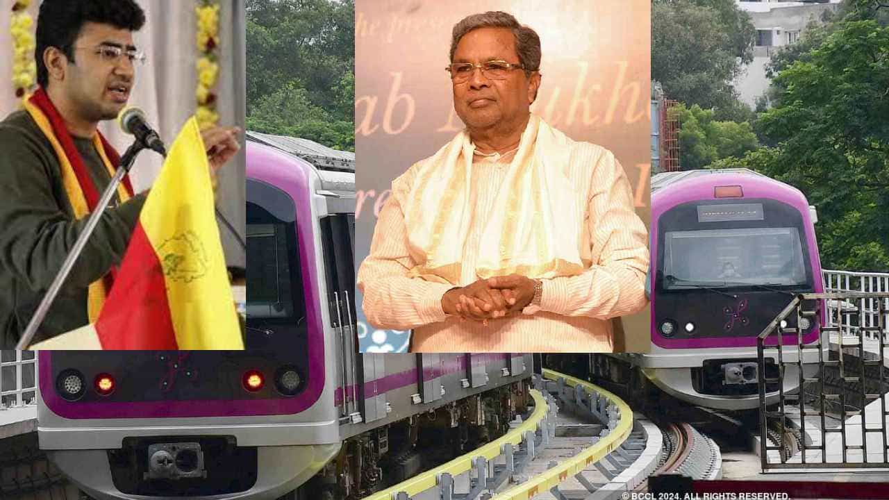 ಮೆಟ್ರೋ ದರ ಇಳಿಕೆಗೆ ಇದೊಂದೇ ಮಾರ್ಗ: ಸಿದ್ದರಾಮಯ್ಯಗೆ ಮಹತ್ವದ ಸಲಹೆ ನೀಡಿದ ತೇಜಸ್ವಿ ಸೂರ್ಯ
