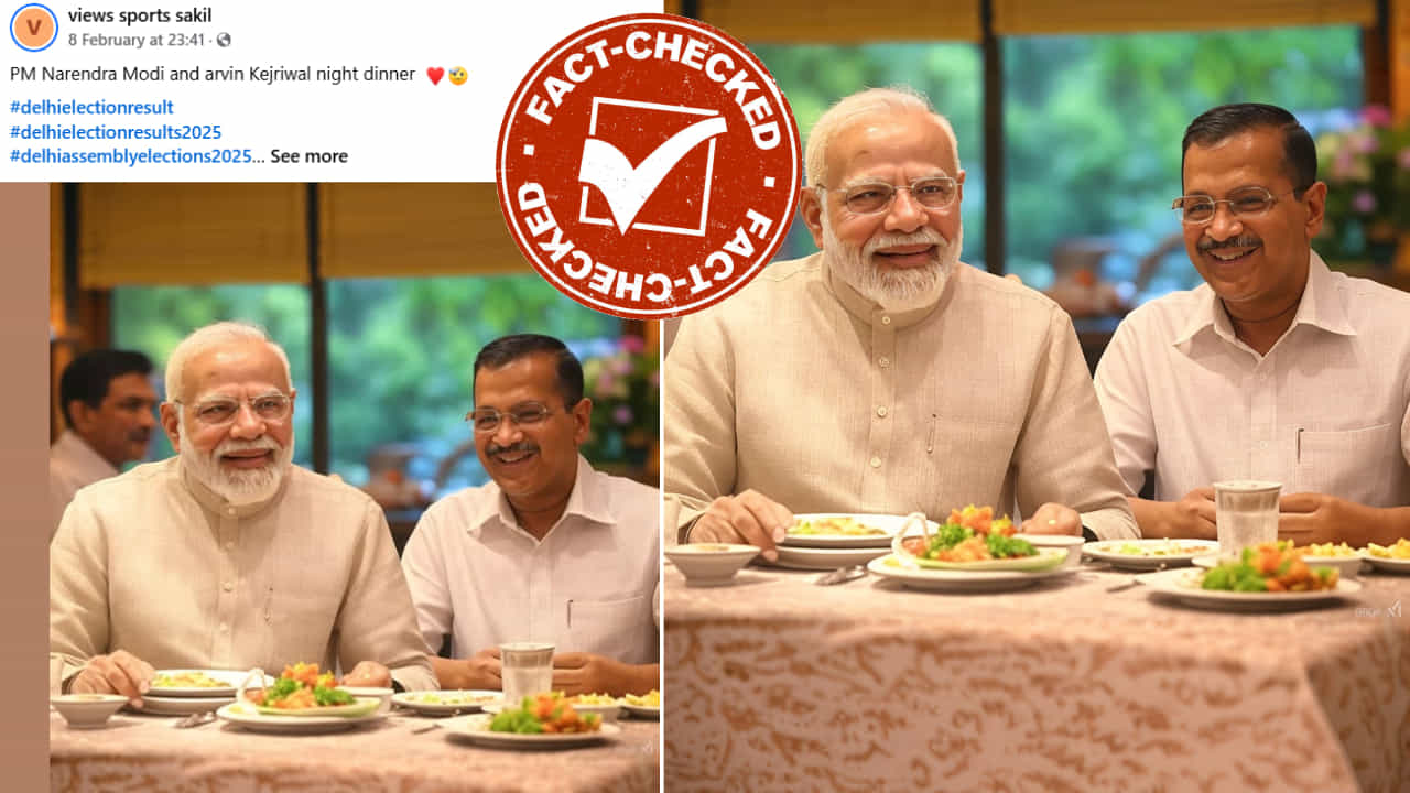 Fact Check: ಜೊತೆಯಾಗಿ ಕುಳಿತು ಊಟ ಮಾಡಿದ ಮೋದಿ -ಕೇಜ್ರಿವಾಲ್?: ವೈರಲ್ ಫೋಟೋದ ಸತ್ಯಾಂಶ ಇಲ್ಲಿದೆ