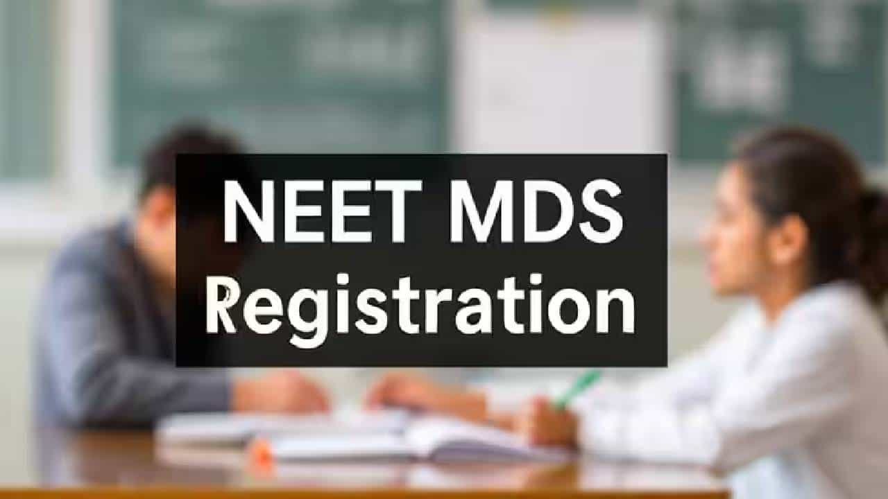 NEET MDS 2025: NEET MDS ಎಂದರೇನು? ಇಂದಿನಿಂದ ಅರ್ಜಿ ಪ್ರಕ್ರಿಯೆ ಆರಂಭ