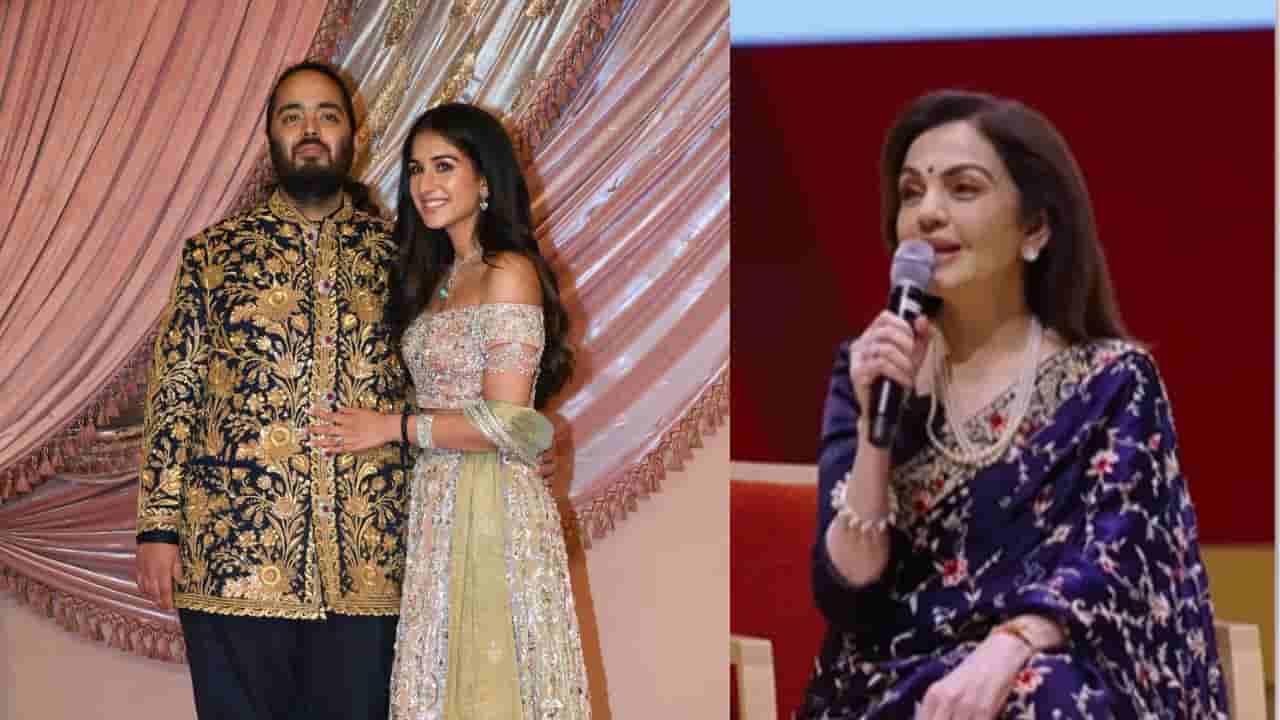 ನೀತಾ ಅಂಬಾನಿ ಮಗ ದಪ್ಪ ಇರಲು ಇದೇ ಕಾರಣ? ಅನಂತ್ ಅಂಬಾನಿಯನ್ನು ಬಿಟ್ಟಿಲ್ಲ ಬೊಜ್ಜಿನ ಸಮಸ್ಯೆ