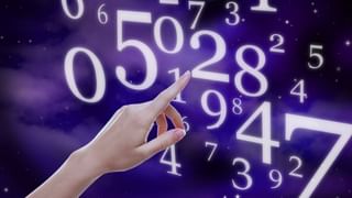 Numerology Prediction: ಸಂಖ್ಯಾಶಾಸ್ತ್ರ ಪ್ರಕಾರ ಜನ್ಮಸಂಖ್ಯೆಗೆ ಅನುಗುಣವಾಗಿ ಫೆಬ್ರವರಿ 26ರ ದಿನಭವಿಷ್ಯ