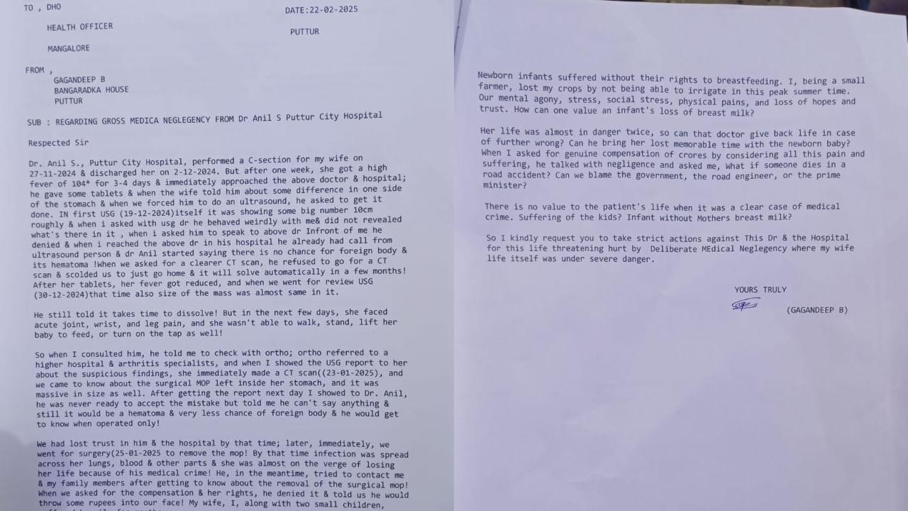 Police Complaint