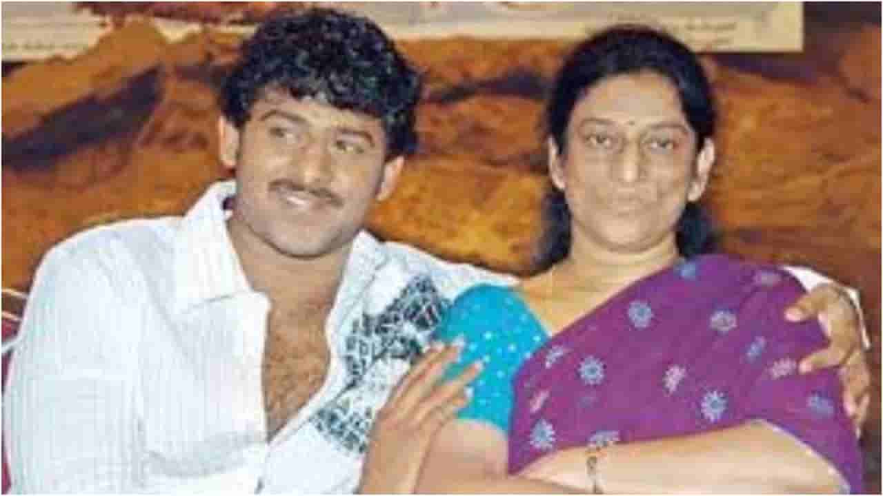 ಪ್ರಭಾಸ್ ಮದುವೆ ಆಗದೆ ಇರಲು ಕಾರಣವೇನು? ತಾಯಿ ಶಿವ ಕುಮಾರಿ ಉತ್ತರ ಕೇಳಿ