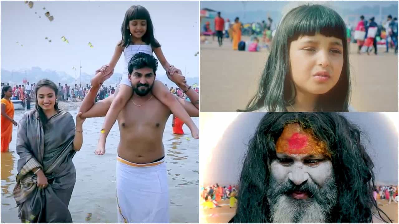 ಸಿಹಿಯ ಆತ್ಮ ಹಿಡಿದುಕೊಂಡ ಅಘೋರಿ; ಪ್ರಯಾಗ್ರಾಜ್ನಲ್ಲಿ ‘ಸೀತಾ ರಾಮ’ ತಂಡ ಸಿಹಿಯ ಆತ್ಮ ಹಿಡಿದುಕೊಂಡ ಅಘೋರಿ; ಪ್ರಯಾಗ್ರಾಜ್ನಲ್ಲಿ ‘ಸೀತಾ ರಾಮ’ ತಂಡ
