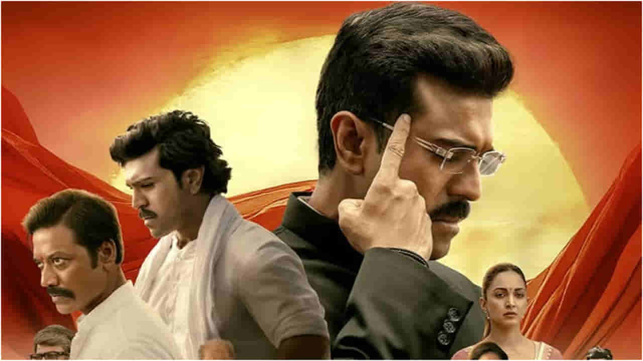 ‘ಗೇಮ್ ಚೇಂಜರ್’ ಒಟಿಟಿ ರಿಲೀಸ್: ಫೆಬ್ರವರಿ 7ರಿಂದ ‘ಅಮೇಜಾನ್ ಪ್ರೈಂ ವಿಡಿಯೋ’ದಲ್ಲಿ ಪ್ರಸಾರ