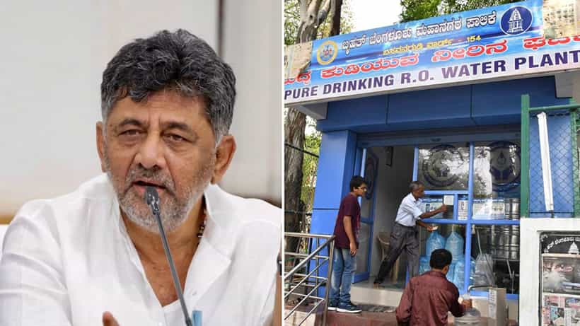 ಇನ್ಮುಂದೆ ಆರ್ಒ ಪ್ಲಾಂಟ್ಗಳ ನಿರ್ವಹಣೆ BWSSB ಸುಪರ್ದಿಗೆ: ಡಿಕೆ ಶಿವಕುಮಾರ್ ಸೂಚನೆ