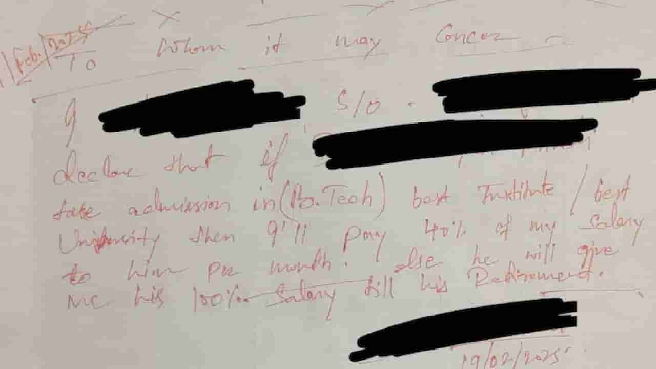Viral : ಐಐಟಿ ಪ್ರವೇಶ ಪಡೆದರೆ ಮಗನಿಗೆ ಸಂಬಳದ 40% ಕೊಡುವುದಾಗಿ ಭರವಸೆ ನೀಡಿದ ತಂದೆ