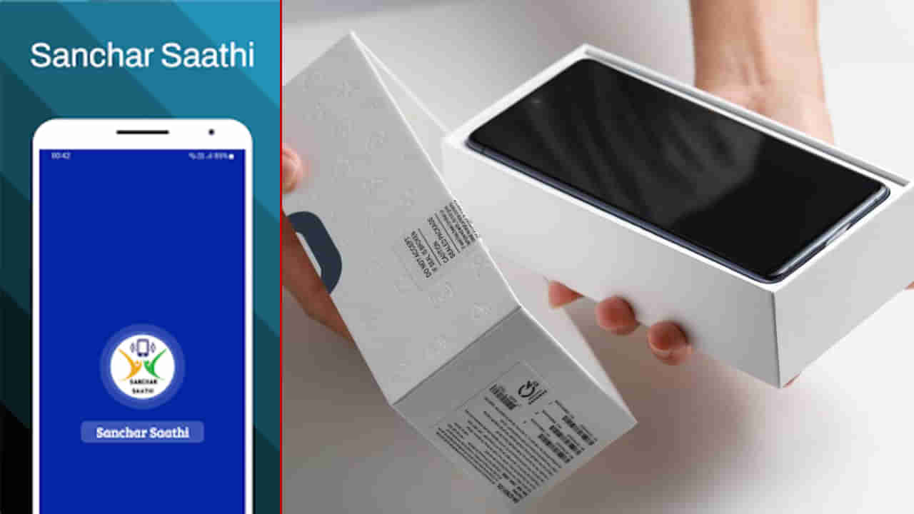 Tech Tips: ಕೇಂದ್ರ ಸರ್ಕಾರದ ಈ ಆ್ಯಪ್ ಮೂಲಕ ನಿಮ್ಮ ಫೋನ್ ಅಸಲಿಯೆ ಅಥವಾ ನಕಲಿಯೋ ತಿಳಿಯಿರಿ