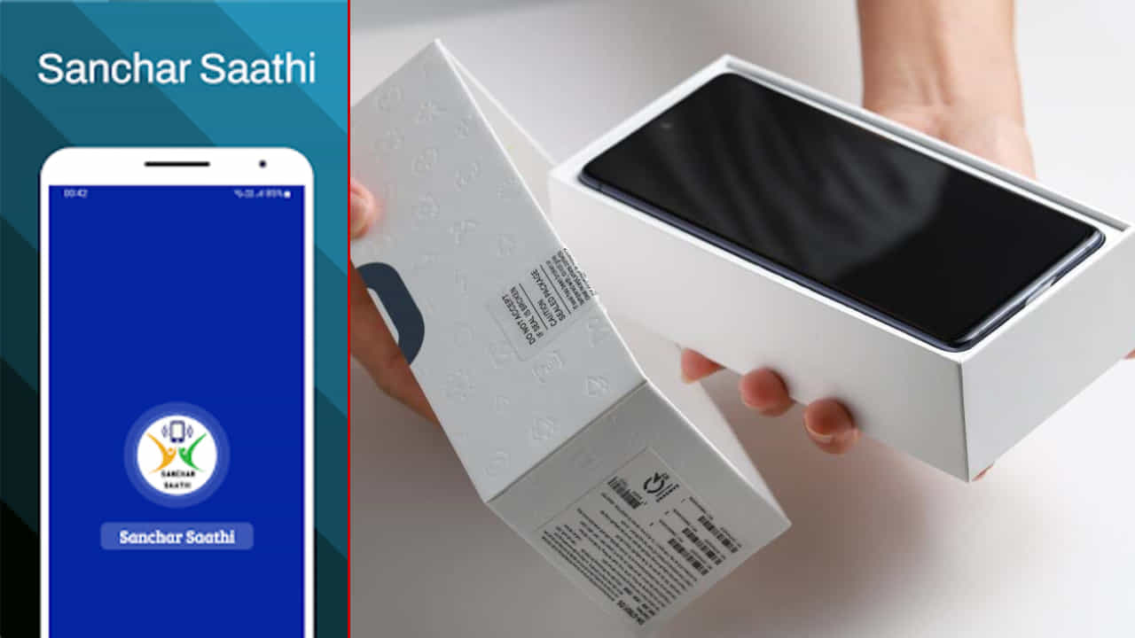 Tech Tips: ಕೇಂದ್ರ ಸರ್ಕಾರದ ಈ ಆ್ಯಪ್ ಮೂಲಕ ನಿಮ್ಮ ಫೋನ್ ಅಸಲಿಯೆ ಅಥವಾ ನಕಲಿಯೋ ತಿಳಿಯಿರಿ Tech Tips: ಕೇಂದ್ರ ಸರ್ಕಾರದ ಈ ಆ್ಯಪ್ ಮೂಲಕ ನಿಮ್ಮ ಫೋನ್ ಅಸಲಿಯೆ ಅಥವಾ ನಕಲಿಯೋ ತಿಳಿಯಿರಿ