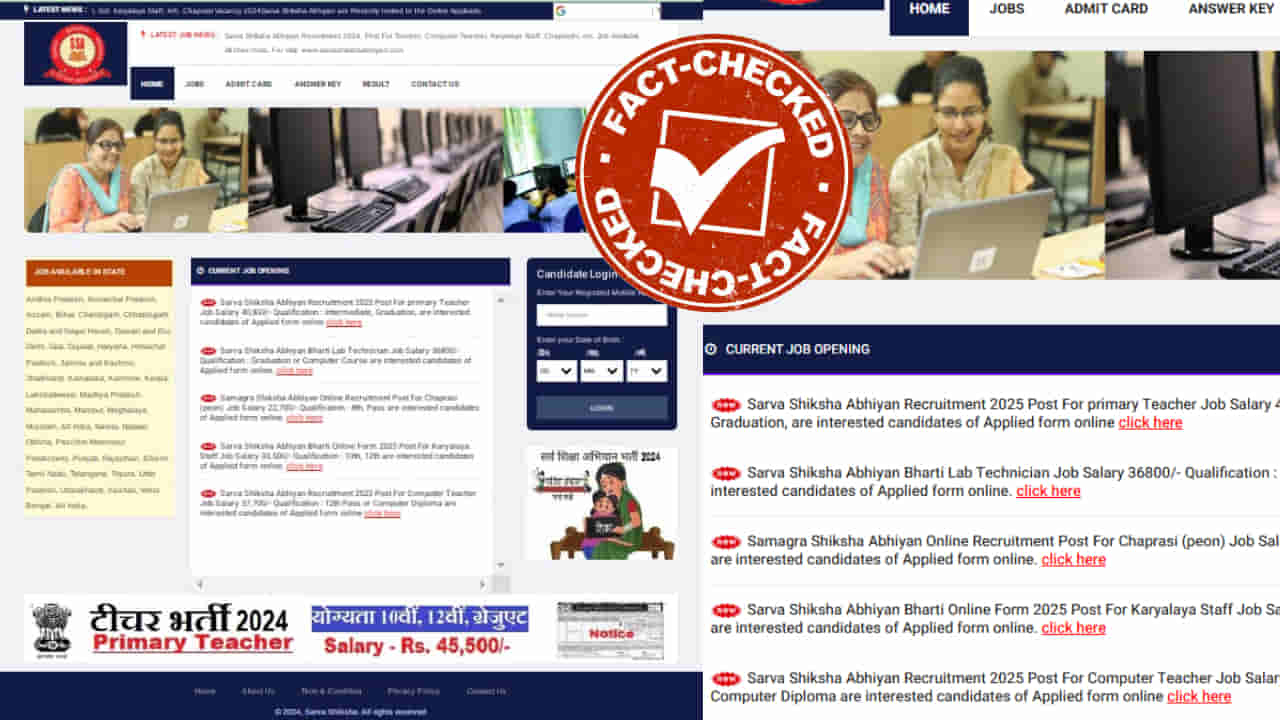 Fact Check: ಉದ್ಯೋಗಾವಕಾಶ ಇದೆಯೆಂದು ಸರ್ವ ಶಿಕ್ಷಣ ಅಭಿಯಾನ ವೆಬ್ಸೈಟ್ ತೆರೆಯುವ ಮುನ್ನ ಎಚ್ಚರ