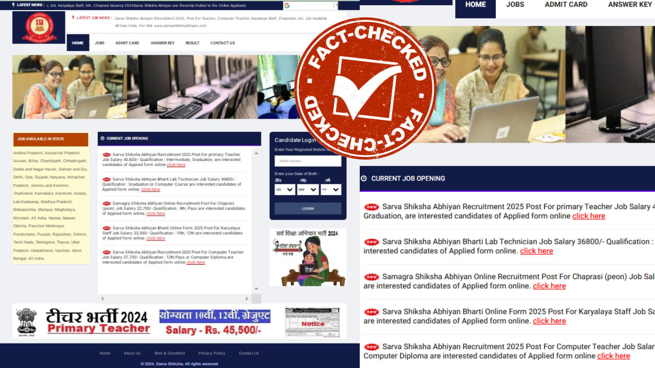 Fact Check: ಉದ್ಯೋಗಾವಕಾಶ ಇದೆಯೆಂದು ಸರ್ವ ಶಿಕ್ಷಣ ಅಭಿಯಾನ ವೆಬ್‌ಸೈಟ್ ತೆರೆಯುವ ಮುನ್ನ ಎಚ್ಚರ