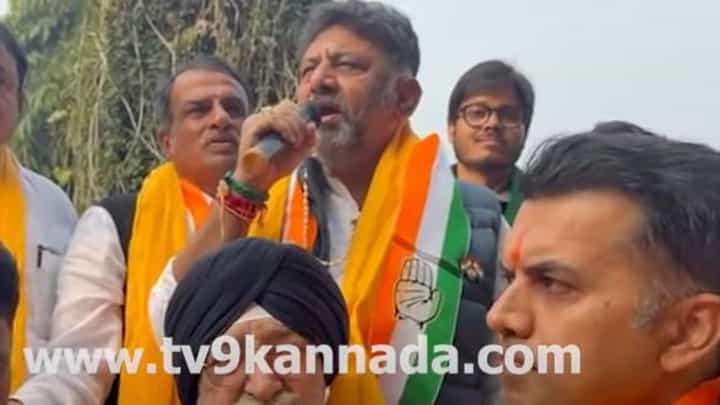 ದೆಹಲಿ ವಿಧಾನಸಭಾ ಚುನಾವಣೆಯಲ್ಲಿ ಕಾಂಗ್ರೆಸ್ ಅಭ್ಯರ್ಥಿಗಳ ಪರ ಪ್ರಚಾರ ಮಾಡಿದ ಡಿಕೆ ಶಿವಕುಮಾರ್ ದೆಹಲಿ ವಿಧಾನಸಭಾ ಚುನಾವಣೆಯಲ್ಲಿ ಕಾಂಗ್ರೆಸ್ ಅಭ್ಯರ್ಥಿಗಳ ಪರ ಪ್ರಚಾರ ಮಾಡಿದ ಡಿಕೆ ಶಿವಕುಮಾರ್