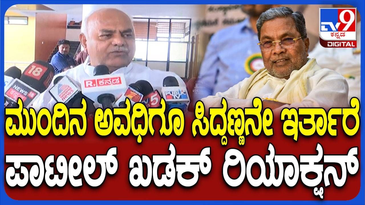 ಸಿದ್ದರಾಮಯ್ಯ ಮುಂದುವರಿಯುತ್ತಾರೆ, ಮುಂದಿನ ಅವಧಿಗೂ ಅವರೇ ಸಿಎಂ: ಶಿವಾನಂದ ಪಾಟೀಲ್, ಸಚಿವ