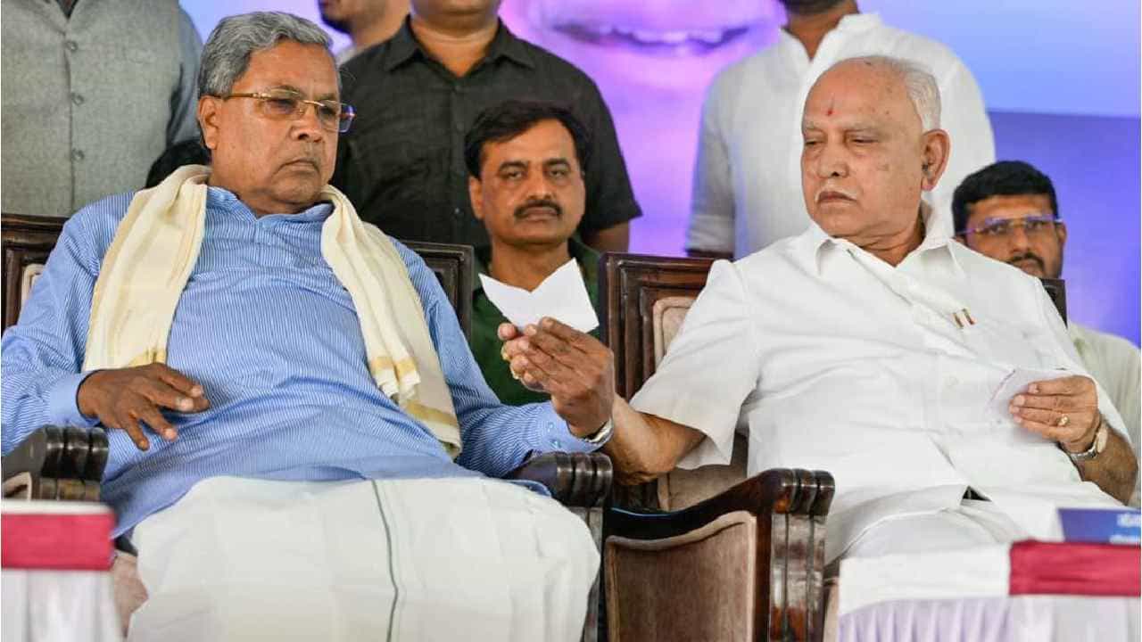 ನಾಳೆ ಹಾಲಿ ಸಿಎಂ ಸಿದ್ದರಾಮಯ್ಯ, ಮಾಜಿ ಮುಖ್ಯಮಂತ್ರಿ ಬಿಎಸ್ವೈ ಭವಿಷ್ಯ ನಿರ್ಧಾರ ನಾಳೆ ಹಾಲಿ ಸಿಎಂ ಸಿದ್ದರಾಮಯ್ಯ, ಮಾಜಿ ಮುಖ್ಯಮಂತ್ರಿ ಬಿಎಸ್ವೈ ಭವಿಷ್ಯ ನಿರ್ಧಾರ