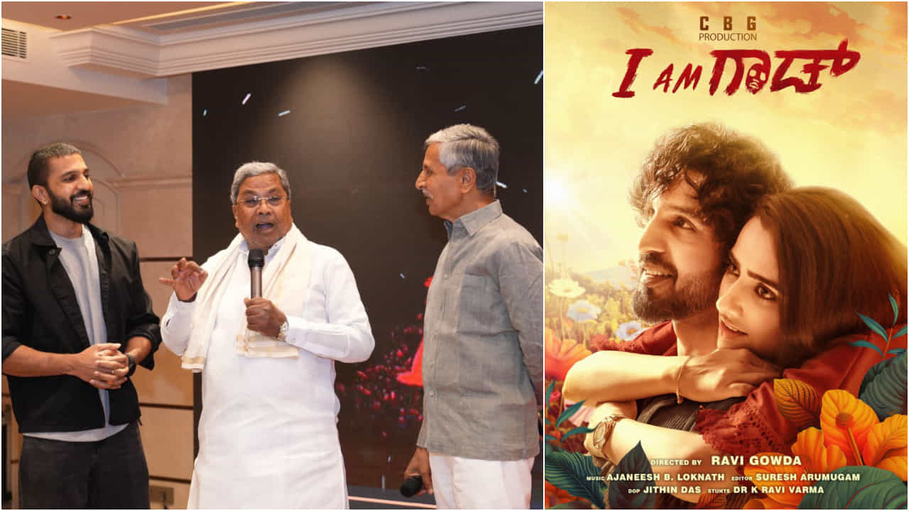‘ಐ ಆ್ಯಮ್ ಗಾಡ್’ ಸಿನಿಮಾದ ಪೋಸ್ಟರ್​ ಬಿಡುಗಡೆ ಮಾಡಿದ ಸಿಎಂ ಸಿದ್ದರಾಮಯ್ಯ