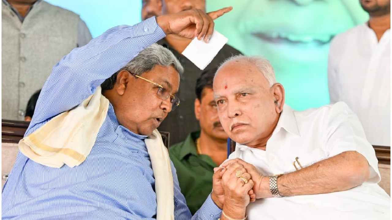 ಸಿದ್ದರಾಮಯ್ಯ, ಯಡಿಯೂರಪ್ಪಗೆ ಇಂದು ನಿರ್ಣಾಯಕ ದಿನ: ಎಲ್ಲರ ಚಿತ್ತ ಕೋರ್ಟ್​ನತ್ತ!