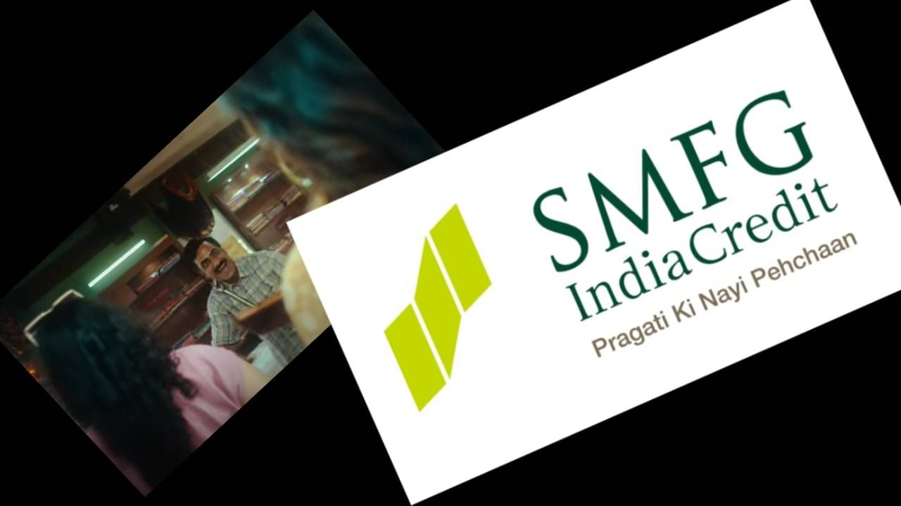 SMFG India Creditನಿಂದ ಸಣ್ಣ ವ್ಯಾಪಾರಿಗಳಿಗೆ ಕಡಿಮೆ ಬಡ್ಡಿಗೆ ಸುಲಭ ಸಾಲ; ಹೊಸ ಬ್ರ್ಯಾಂಡ್ ಫಿಲಂ ಬಿಡುಗಡೆ