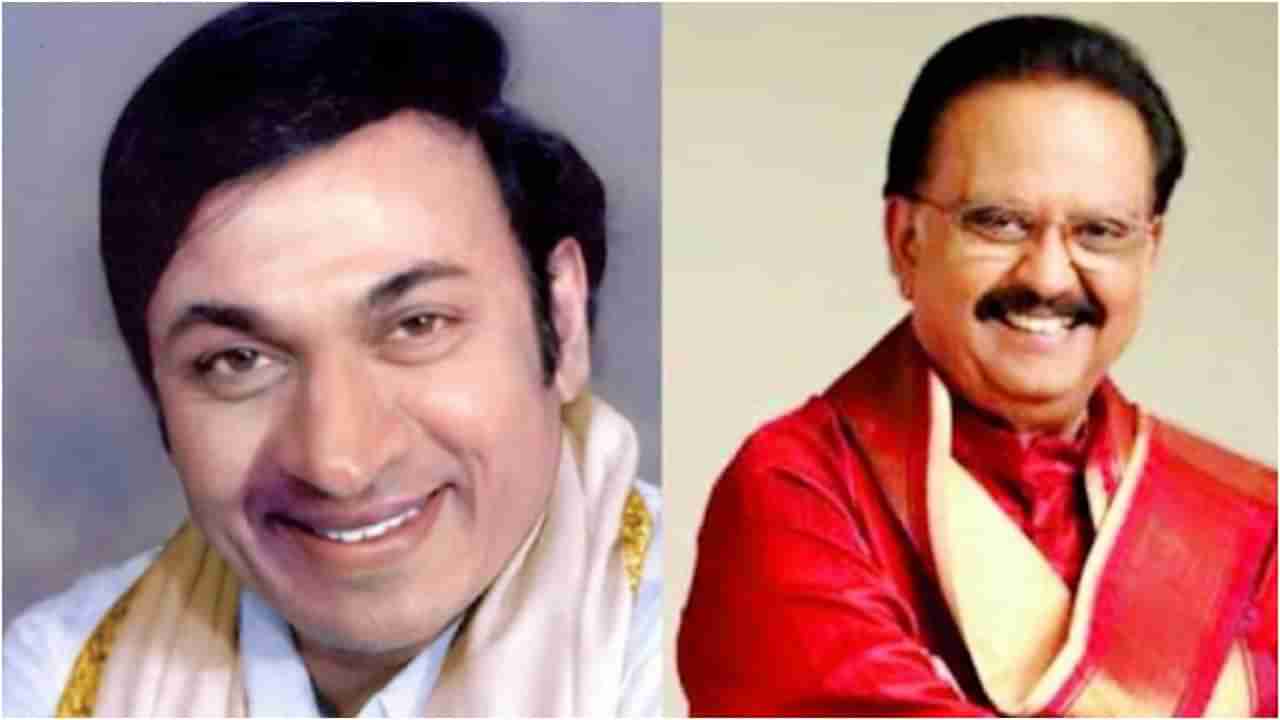 ರಾಜ್​ಕುಮಾರ್ ಕಂಠಸಿರಿಗೆ ಮರುಳಾಗಿದ್ದ ಎಸ್​​ಪಿಬಿ; ಅವರ ಹೊಗಳಿಕೆಯನ್ನು ನೀವೇ ಕೇಳಿ