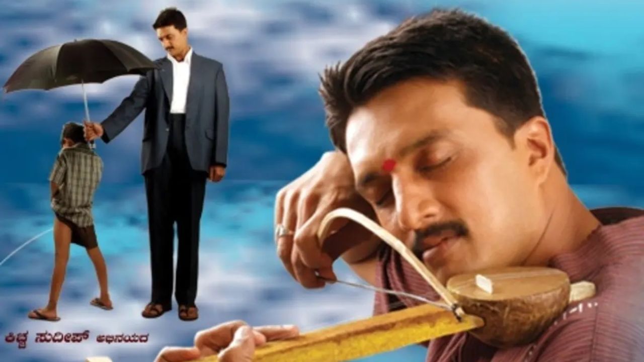 ಚಾಲೆಂಜ್ ಹಾಕಿ ‘ಸ್ವಾತಿ ಮುತ್ತು’ ಚಿತ್ರ ಮಾಡಿದ್ದ ಸುದೀಪ್