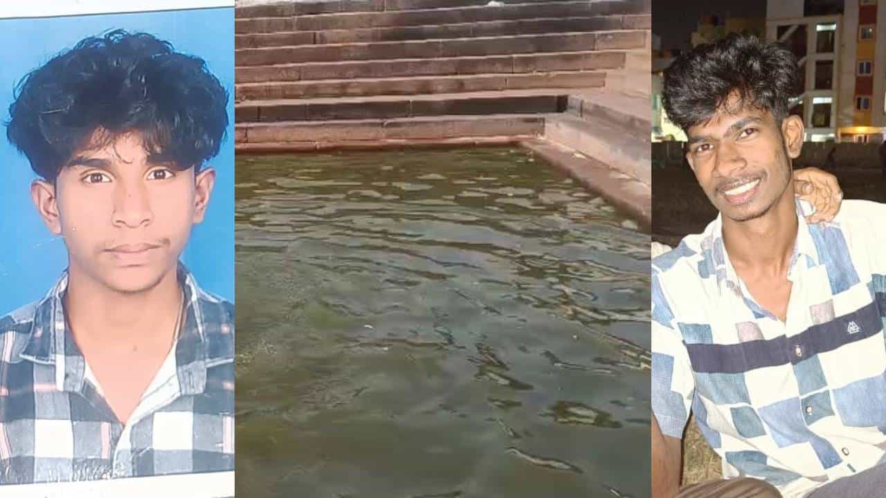 ಆನೇಕಲ್: ಸ್ನೇಹಿತರ ಕಣ್ಣೆದುರಲ್ಲೇ ನೀರುಪಾಲಾದ ಮತ್ತಿಬ್ಬರು ಸ್ನೇಹಿತರು