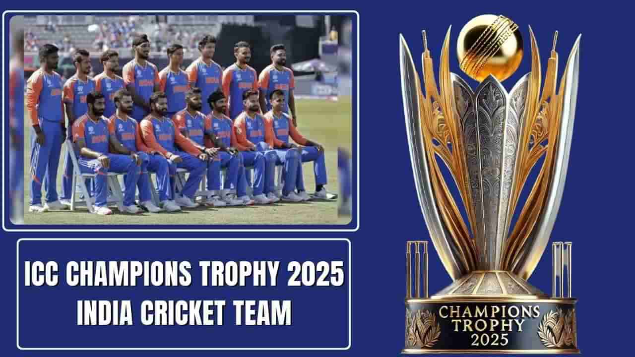 Team India Champion Trophy: ಎರಡು ಬಾರಿ ಚಾಂಪಿಯನ್-ಒಮ್ಮೆ ರನ್ನರ್ ಅಪ್: ಚಾಂಪಿಯನ್ಸ್ ಟ್ರೋಫಿಯಲ್ಲಿ ಭಾರತ ಪ್ರದರ್ಶನ ಹೇಗಿದೆ?
