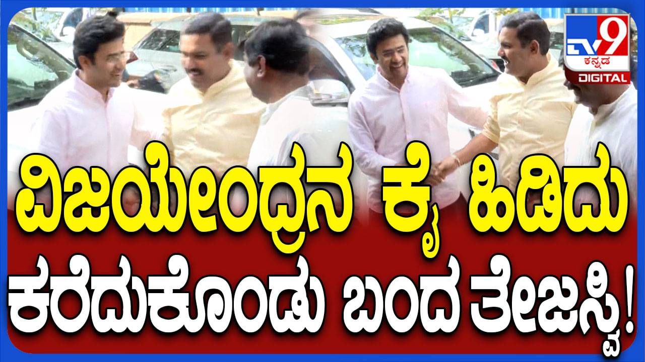 ಮಾರ್ಚ್ 3ರಿಂದ ಬಜೆಟ್ ಅಧಿವೇಶನ: ಬೆಂಗಳೂರು ಹೋಟೆಲೊಂದರಲ್ಲಿ ಬಿಜೆಪಿ-ಜೆಡಿಎಸ್ ಸಮನ್ವಯ ಸಮಿತಿ ಸಭೆ