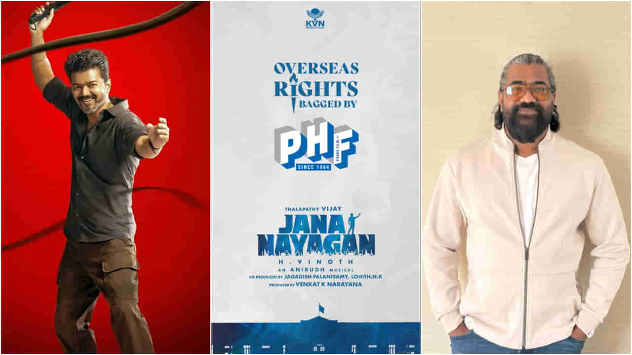 ‘ಜನ ನಾಯಗನ್’ ಸಿನಿಮಾದ ಓವರ್​ಸೀಸ್​ ವಿತರಣೆ ಹಕ್ಕು ‘ಪಿಹೆಚ್​ಎಫ್ ಫಿಲ್ಮ್’ ತಕ್ಕೆಗೆ