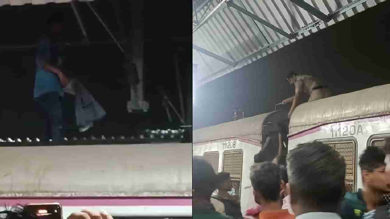 ಲೋಕಲ್ ರೈಲಿನ ಮೇಲಕ್ಕೆ ಹತ್ತಿ ಕುಡುಕನ ಹೈಡ್ರಾಮಾ; ಆಮೇಲೇನಾಯ್ತು?