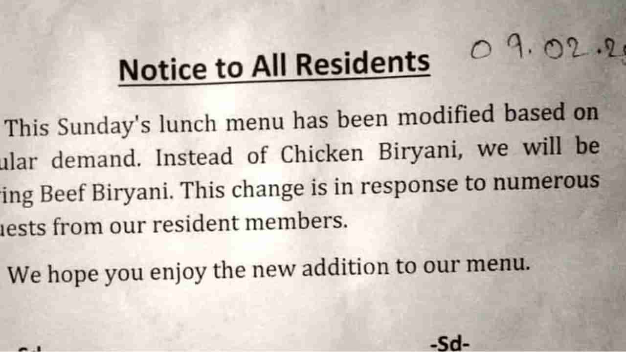 Viral: ಚಿಕನ್ ಬಿರಿಯಾನಿ ಬದಲಿಗೆ ಬೀಫ್ ಬಿರಿಯಾನಿ ನೀಡಲಾಗುವುದು; ನೋಟಿಸ್ ಪ್ರಕಟಿಸಿದ ವಿಶ್ವವಿದ್ಯಾಲಯ