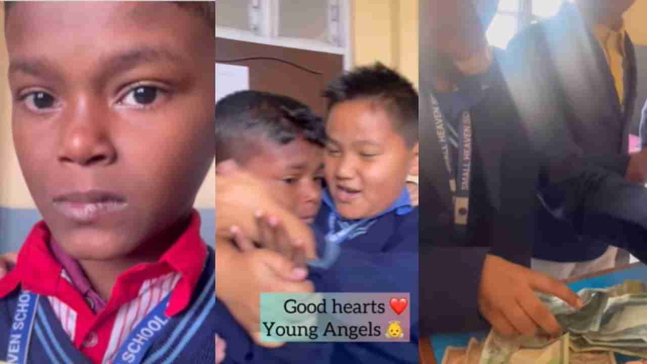 ಫ್ರೆಂಡ್ಶಿಪ್ ಅಂದ್ರೆ ಇದೇ ಅಲ್ವಾ; ಸ್ನೇಹಿತನನ್ನು ಸ್ಕೂಲ್ ಪಿಕ್ನಿಕ್ಗೆ ಕರೆದುಕೊಂಡು ಹೋಗಲು ಹಣ ಕೂಡಿಸಿದ ಶಾಲಾ ವಿದ್ಯಾರ್ಥಿಗಳು