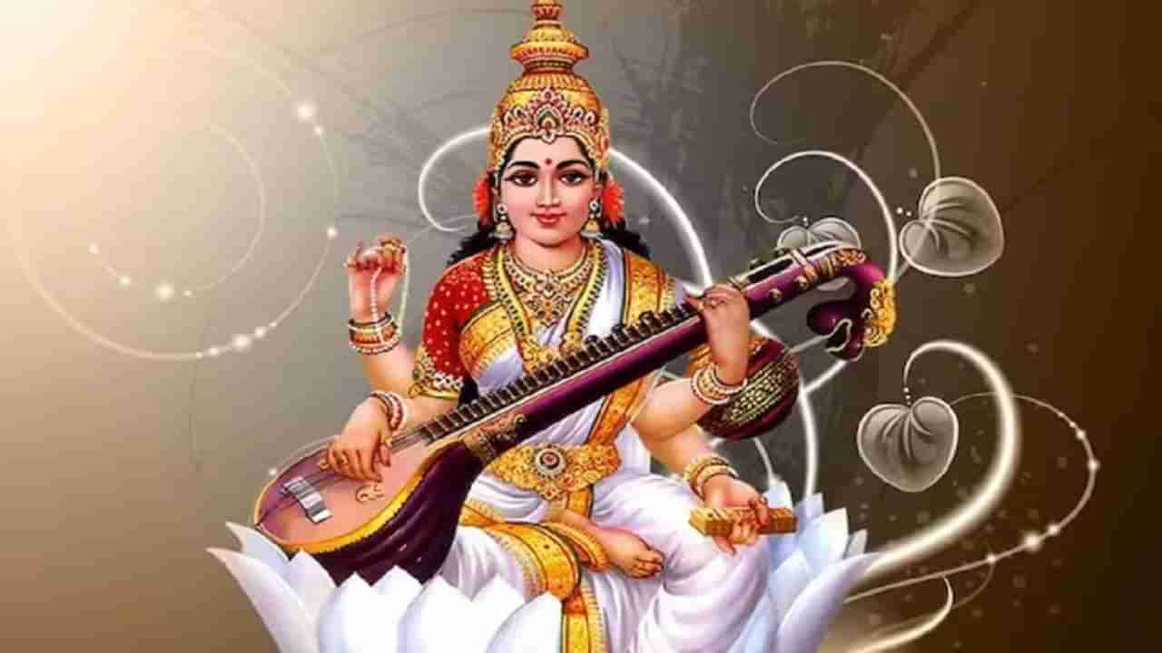 Vasant Panchami 2025: ಸರಸ್ವತಿ ಪೂಜೆಯನ್ನು ಹೇಗೆ ಮಾಡಬೇಕು? ಮಂಗಳಕರ ಸಮಯ, ವಿಧಾನ ತಿಳಿಯಿರಿ