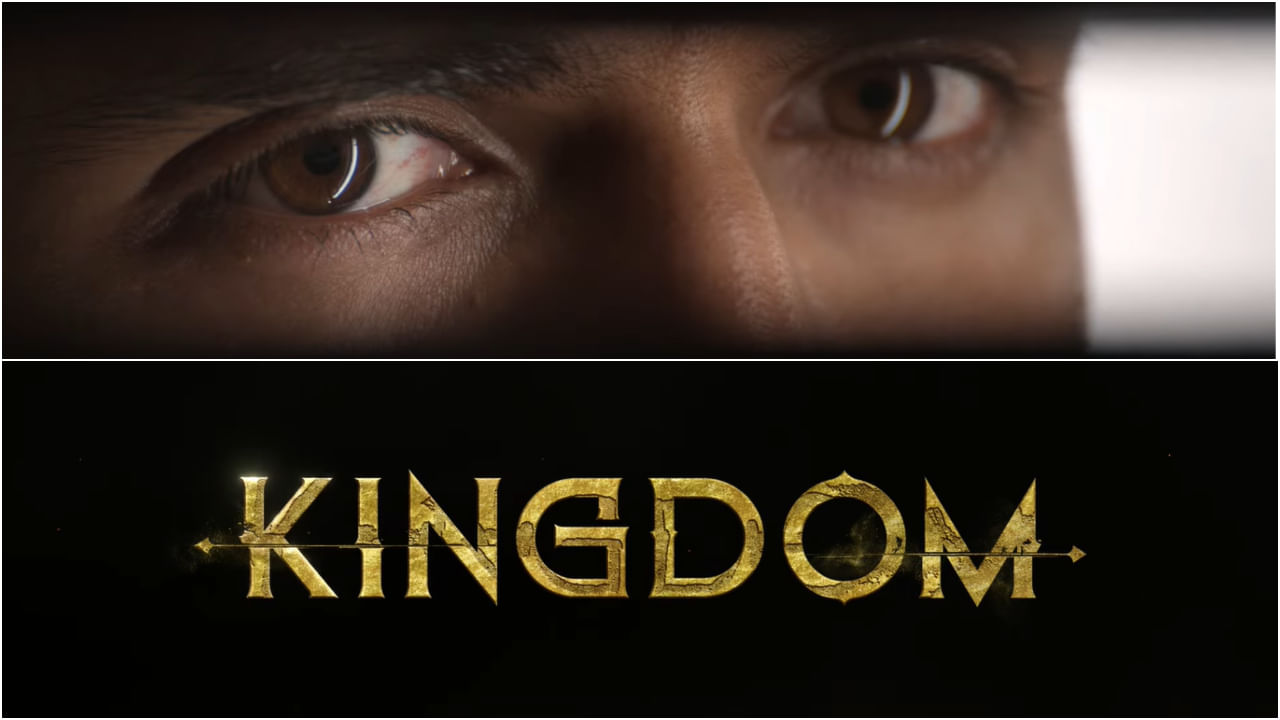 ಹೊಸ ‘ಕಿಂಗ್​ಡಮ್’ ಕಟ್ಟಲು ಸಜ್ಜಾದ ವಿಜಯ್ ದೇವರಕೊಂಡ; ಟೀಸರ್ ನೋಡಿ..