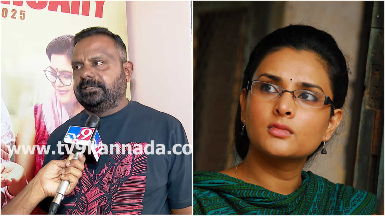 ಅಹಂ ಇಲ್ಲದೇ ರಮ್ಯಾ ‘ಸಿದ್ಲಿಂಗು’ ಕಥೆ ಕೇಳಿದ್ದರು: ಆ ದಿನಗಳನ್ನು ನೆನೆದ ವಿಜಯ್ ಪ್ರಸಾದ್ ಅಹಂ ಇಲ್ಲದೇ ರಮ್ಯಾ ‘ಸಿದ್ಲಿಂಗು’ ಕಥೆ ಕೇಳಿದ್ದರು: ಆ ದಿನಗಳನ್ನು ನೆನೆದ ವಿಜಯ್ ಪ್ರಸಾದ್